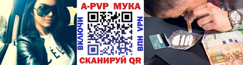 А ПВП мука  darknet клад  Салехард 