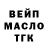ТГК гашишное масло atom 2909