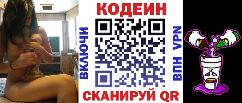 Кодеиновый сироп Lean напиток Lean (лин)  kraken онион  Салехард 