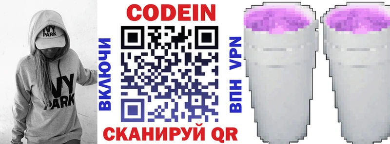 Кодеиновый сироп Lean Purple Drank Салехард