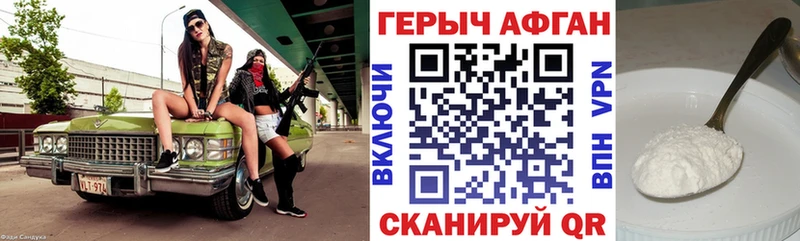 Героин VHQ Салехард
