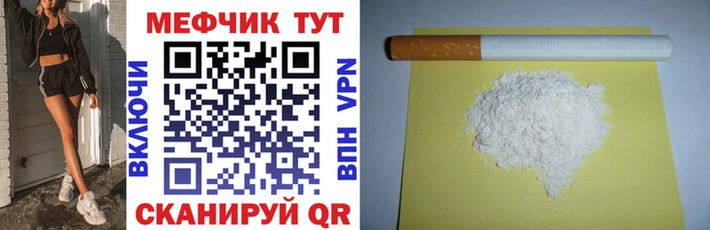 где купить наркоту  Салехард  Мефедрон mephedrone 
