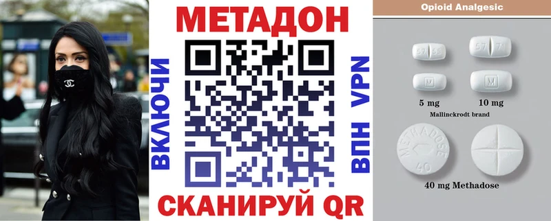 МЕТАДОН кристалл  где можно купить наркотик  Салехард 